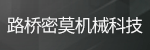 臺州市路橋密莫機械科技有限公司招聘_臺州招聘網