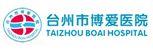 台州招聘网-台州市博爱医院