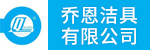 臺州市喬恩潔具有限公司招聘_臺州招聘網