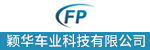 臺州市穎華車業科技有限公司招聘_臺州招聘網