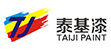 台州招聘网-浙江泰基涂料有限公司