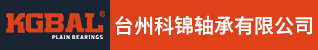 台州招聘网-台州科锦轴承有限公司