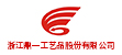 台州招聘网-浙江鼎一工艺品股份有限公司
