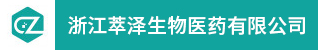 台州招聘网-浙江萃泽生物医药有限公司