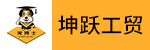 浙江坤跃工贸有限公司招聘_台州招聘网