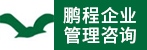 台州招聘网-台州鹏程企业管理咨询有限公司