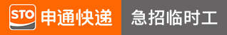 台州招聘网-台州市黄岩申华快递有限公司