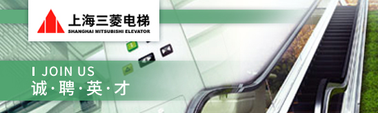 台州招聘网-台州航菱电梯有限公司-招聘