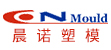 台州招聘网-台州市黄岩晨诺塑模有限公司